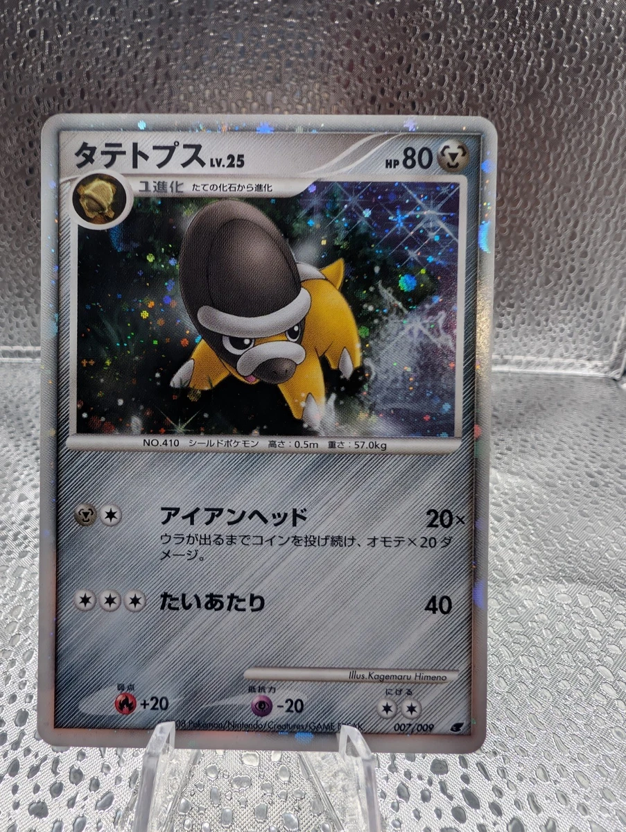 Shieldon 007/009 11th Movie Commemoration Set for sale | eBay