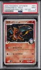 2009 POKEMON JPN CHARIZARD HALF DECK 1ST ED #001 CHARIZARD G-HOLO PSA 9