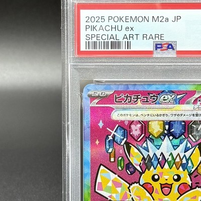 PIKACHU ピカチュウex SAR PSA10 pokemon M2a PSA 10 Pikachu ex SAR 234/193 M2a MEGA Pokemon Japanese MEGA Dream