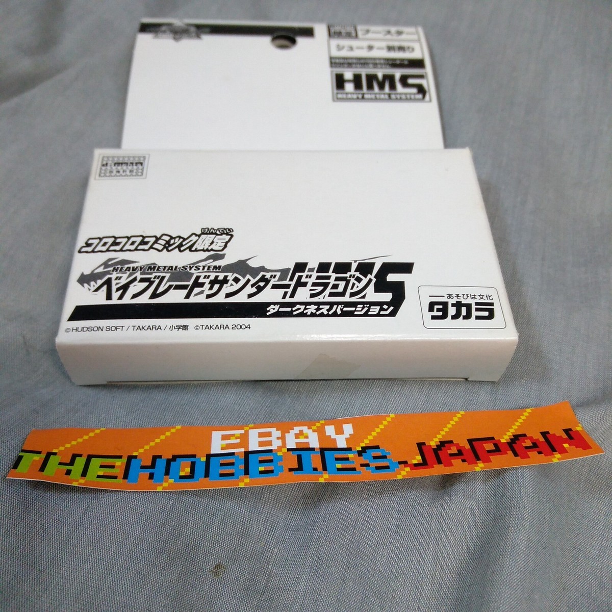 Thunder Dragon (Serpent) Darkness ver. - HMS Beyblade MS Black