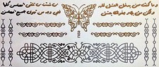 Flash Temporary Adhesive Tattoo Gold Silver 12 Pieces Bracelet Necklace Body L29