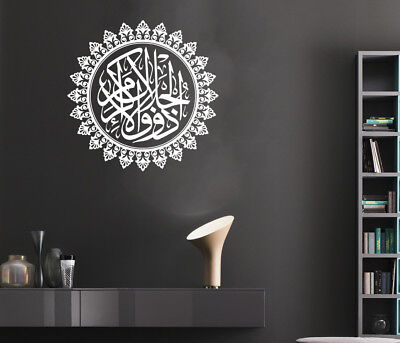 Surah An-Nas 114 Islamic Wall Art Stickers Calligraphy Decals from the Qur'an N5 