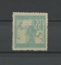 YUGOSLAVIA VARIETY 1918 ** MAGNIFICENT FULL COPY ON THE RUBBER m1139
