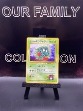 Erika's Tangela No. 114 Gym Heroe's Old Japanese Pokemon TCG Regular WOTC