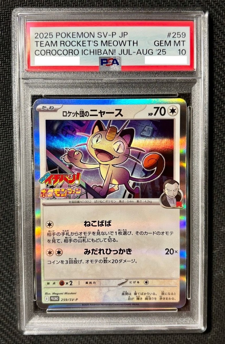 モクロー ピカチュウ ピカチュウ 207/SM-P｜ポケカシングルカード通販｜Cloveストア