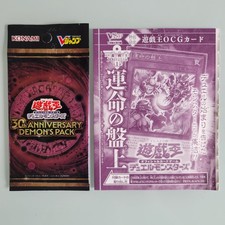 Most Expensive YuGiOh Japanese Anniversary Pack Yugioh Cards