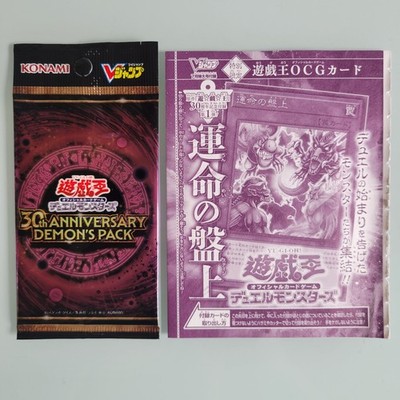 Yu-Gi-Oh! 30th Anniversary Demon's Pack & Destiny Board Promo Set