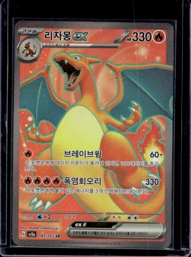 2023 Pokemon SV 151 KR Charizard ex #185/165