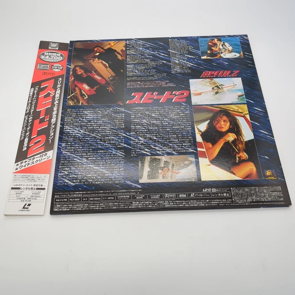 Speed 2 Cruise Control Laserdisc Sandra Bullock PILF-2522 Japan Import - Image 4 of 4
