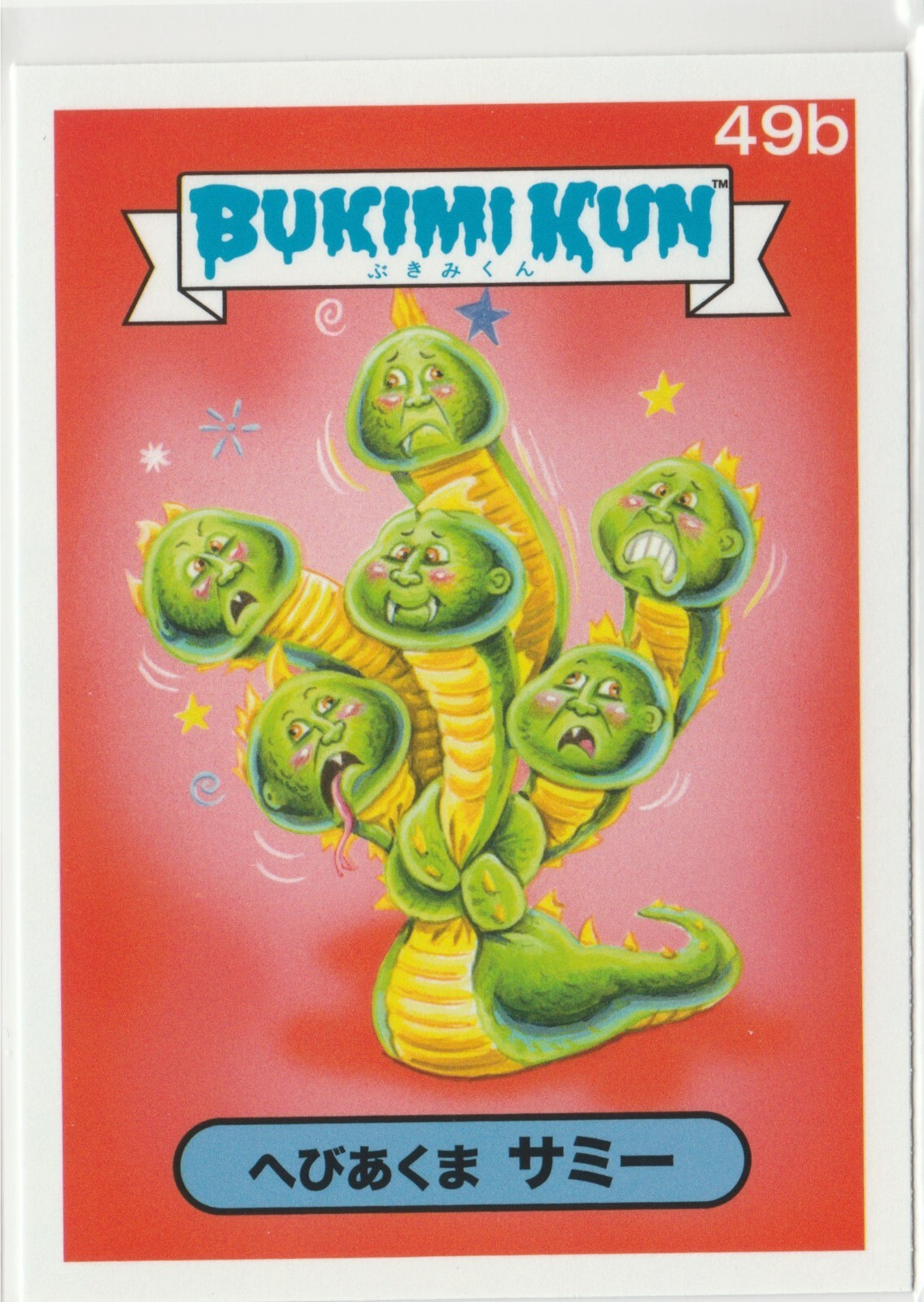 Bukimi Kun #49b Japanese GPK 2014 Series 1 Online Exclusive Card