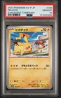New ListingPSA 10 Pikachu 120/SV-P Promo Japanese Pokémon Card Gym Event Campaign GEM MINT