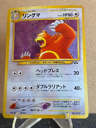 Japanese Pokémon Neo Discovery Series / Pick your cards - Picture 43 of 126