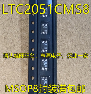 1ocs x LTC2051CMS8 LTC2051 MSOP8 Marking Code LTMN IC chip components #98HY