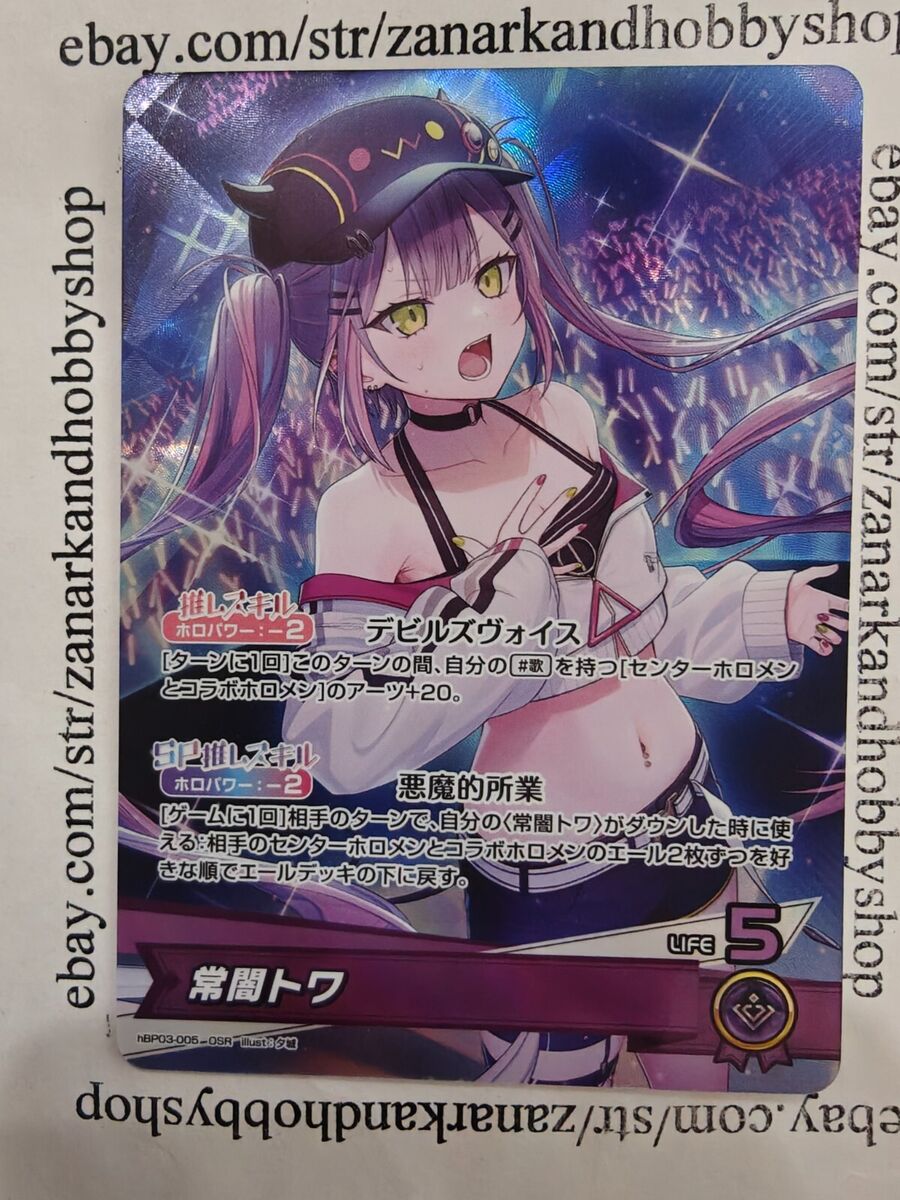 Hololive CARD GAME hBP03-005 Tokoyami Towa OSR Elite Spark Hololive CARD GAME hBP03-005 Tokoyami Towa OSR Elite Spark