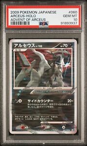 Arceus 2009 Japanese Platinum: Advent of Arceus #060/090 1st Arceus 2009 Japanese Platinum: Advent of Arceus #060/090 1st