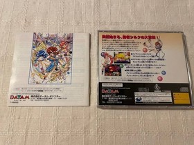 Dragon Master Silk Sega Saturn Ss Complete Item JPN Vintage Limiited Edition Rar