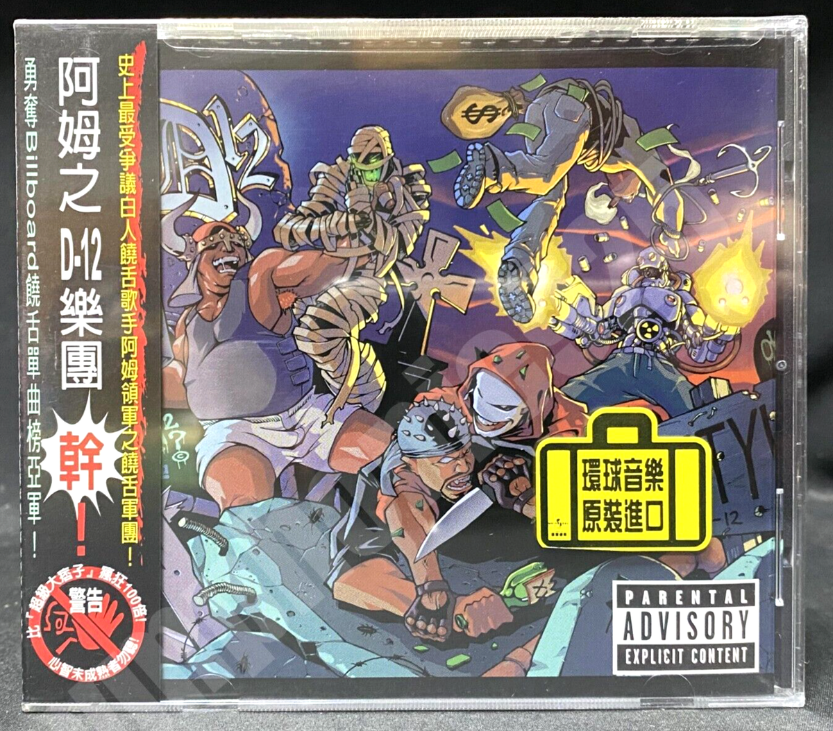 2001 Eminem & D12 Shit On You Taiwan 4 Tracks Obi CD Single New 