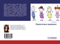 Elena Il'ina | Pedagogika Zdorow'q | Taschenbuch | Russisch (2015)