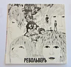 BEATLES - Rubber Soul &Sgt Pepper  Twin LPs - RUSSIA USSR-Extremely RARE + Flyer