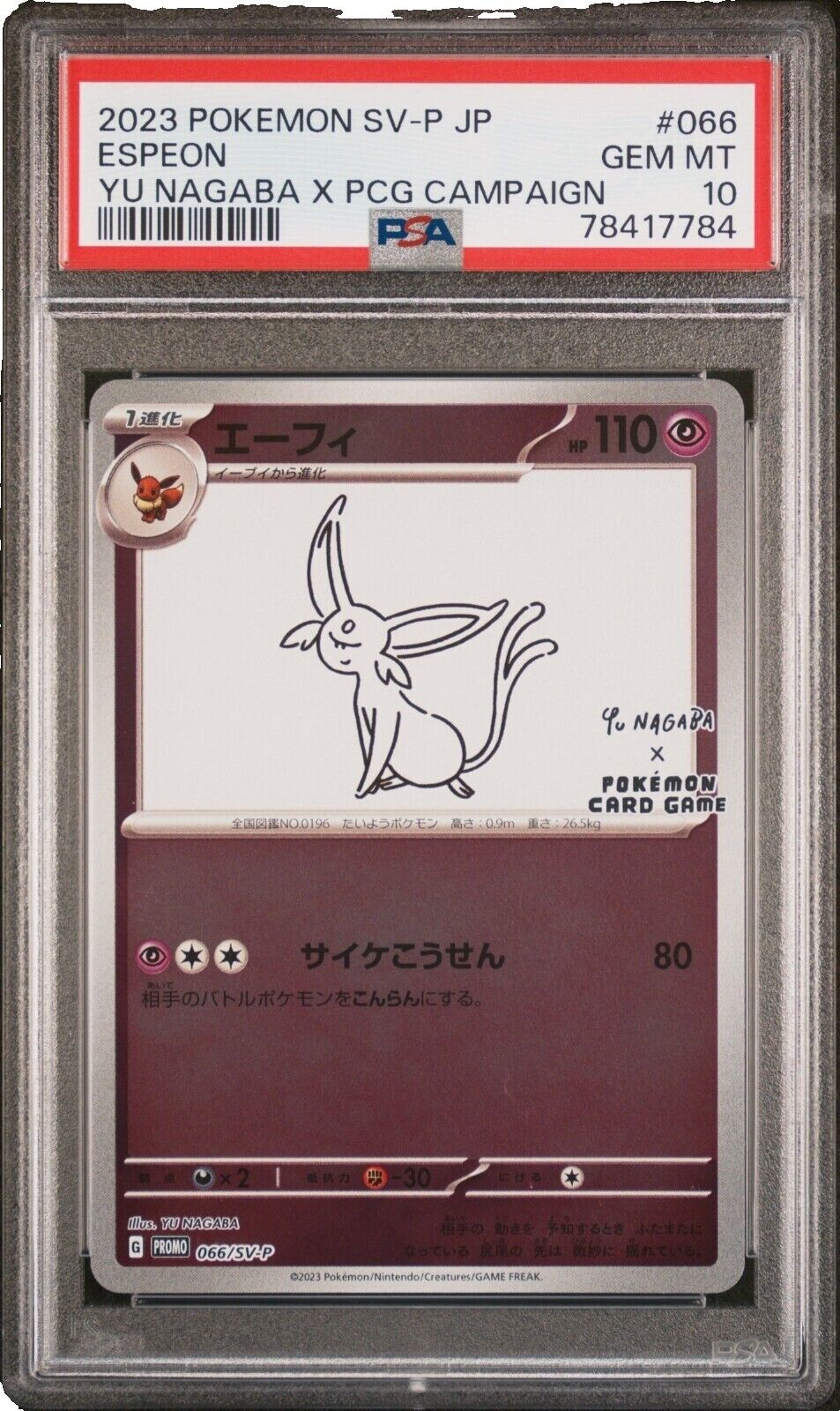 Yu Nagaba Espeon | eBay Yu Nagaba Espeon | eBay
