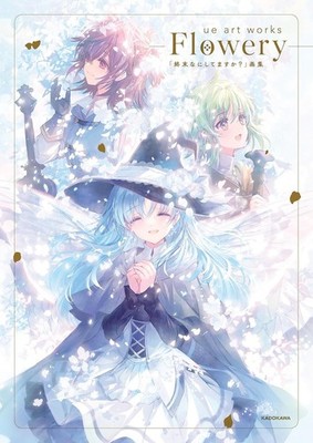 Ue Art Works Flowery WorldEnd Art Book Japan Book New