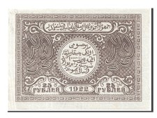 [#80993] Banknote, Russia, 25 Rubles, 1922, AU