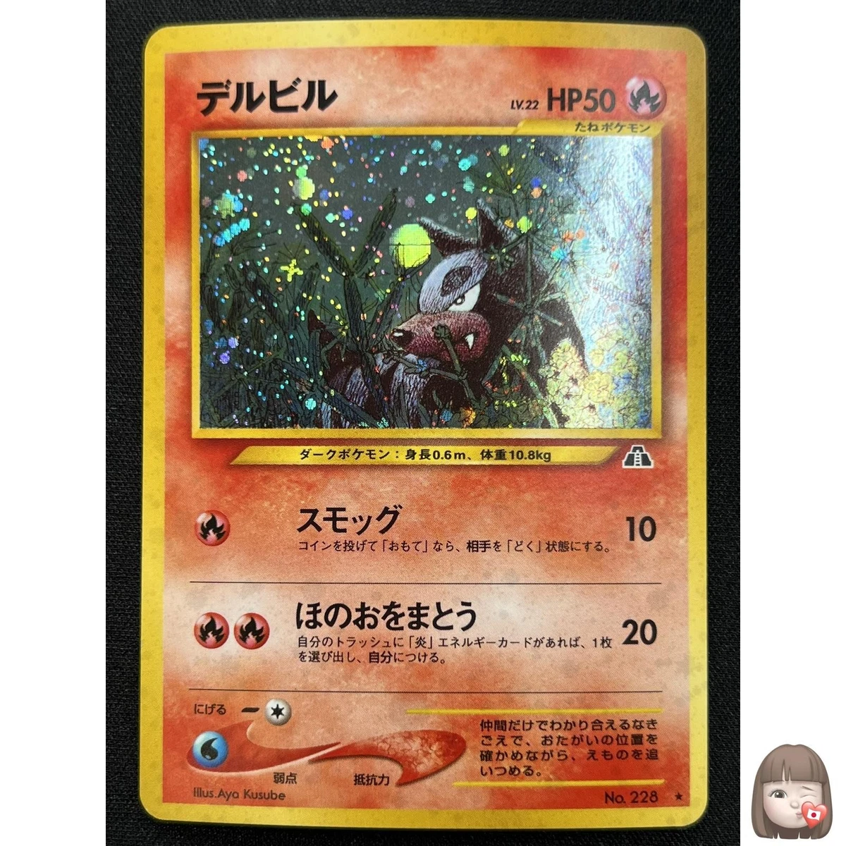Houndour Pokmon TCG Rare Individual Collectible Card Game Cards for sale -  eBay
