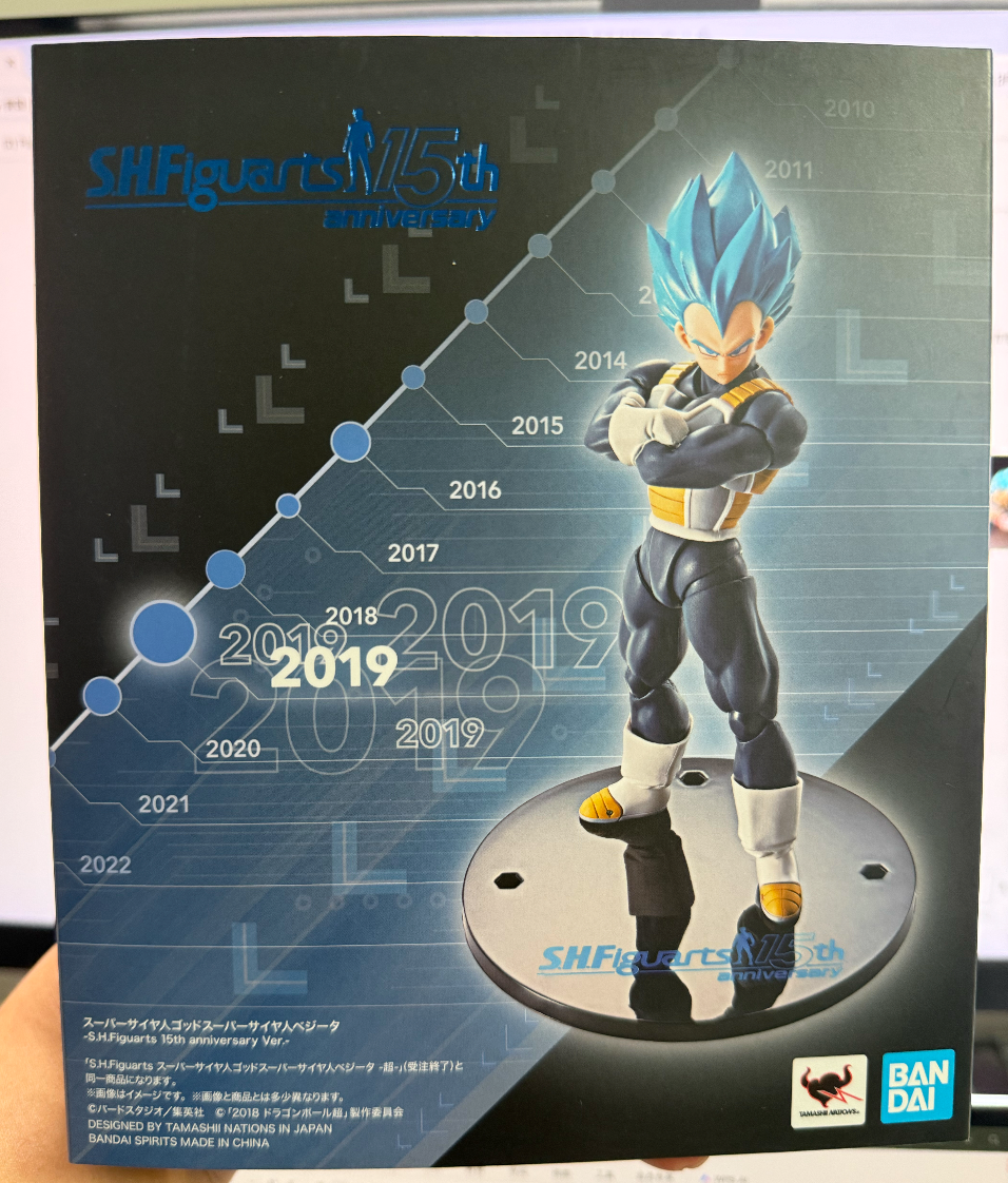 Bandai S.H. Figuarts Dragon Ball Super Broly Vegeta Super Saiyan
