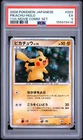 2008 POKEMON JAPANESE 11TH MOVIE COMMEMORATION SET #003 PIKACHU-HOLO PSA 5