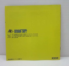 Raiden (Pc Engine Software) Raiden Hudson Soft FMo46