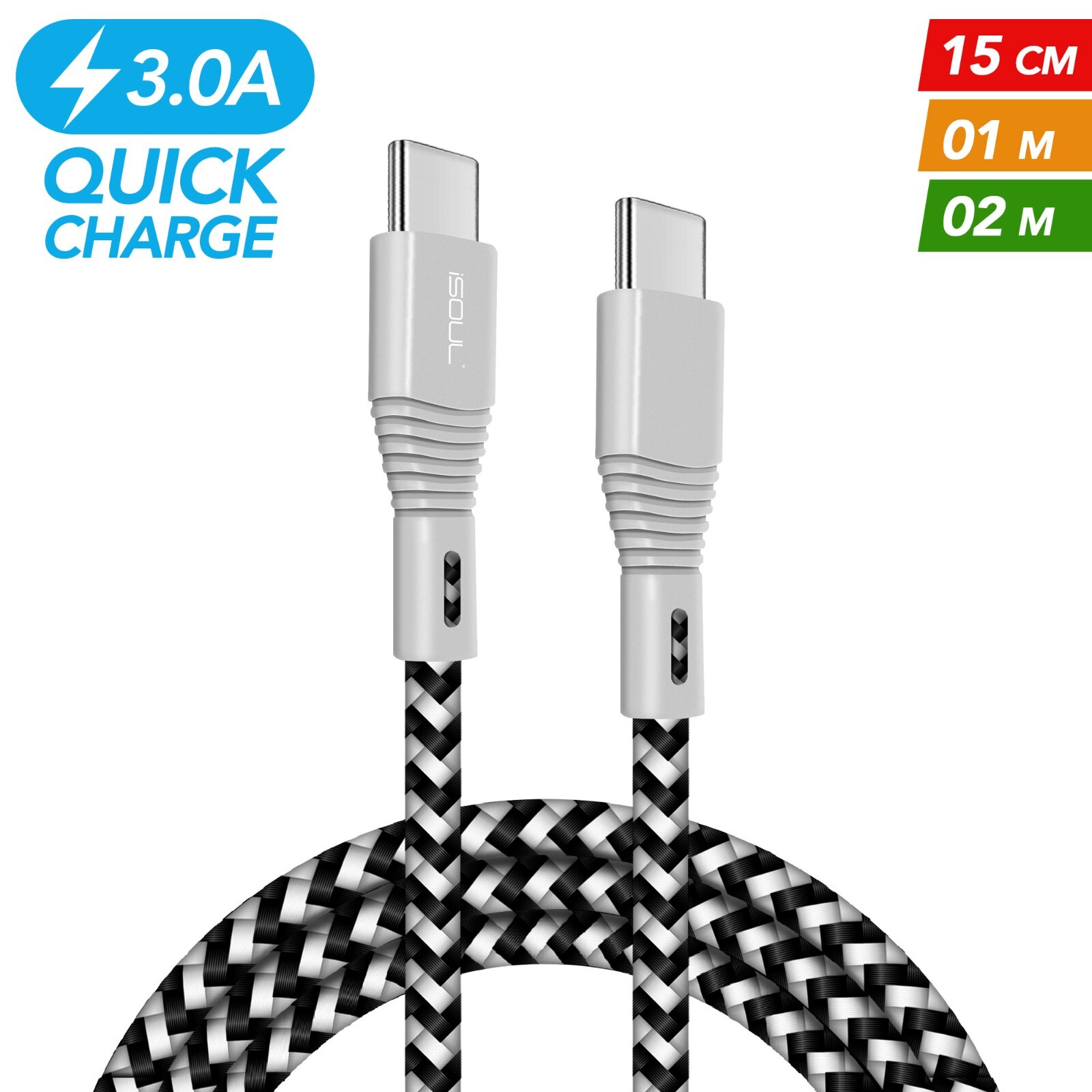 usb c to usb c cable