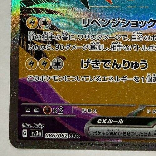 Tapu Koko (Shiny) 047/SM-P Wave Holo Promo - SM2 5 Pack GET! Campaign  Exclusive - Japanese Pokemon Singles » Japanese Pokemon Promos -  Collector's Cache