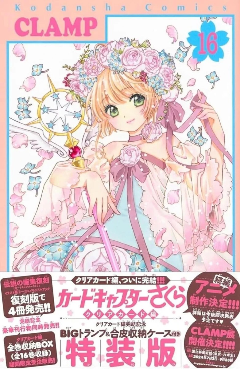 Cardcaptor Sakura Clear Card Vol.16 Special Edition Japanese