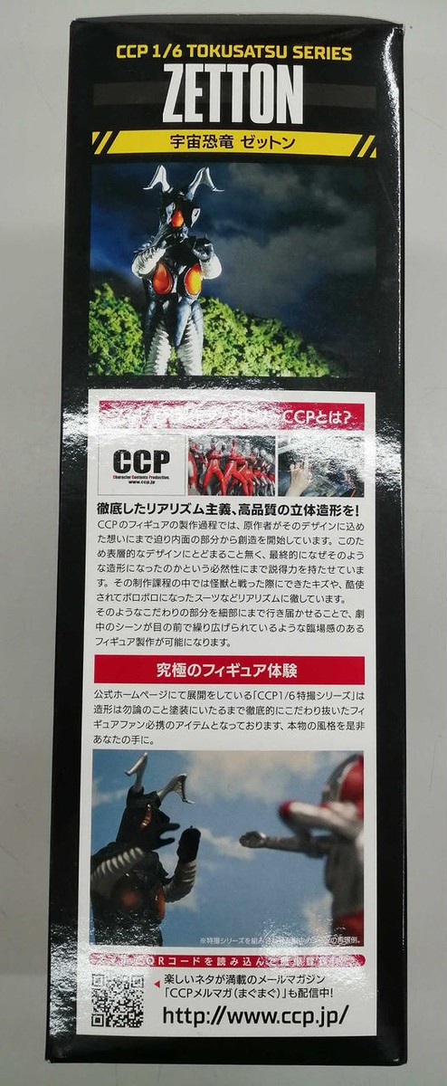 1 6 TOKUSATSU SERIES Model Number Space Dinosaur Zetton CCP 1 6 TOKUSATSU SERIES Model Number Space Dinosaur Zetton CCP