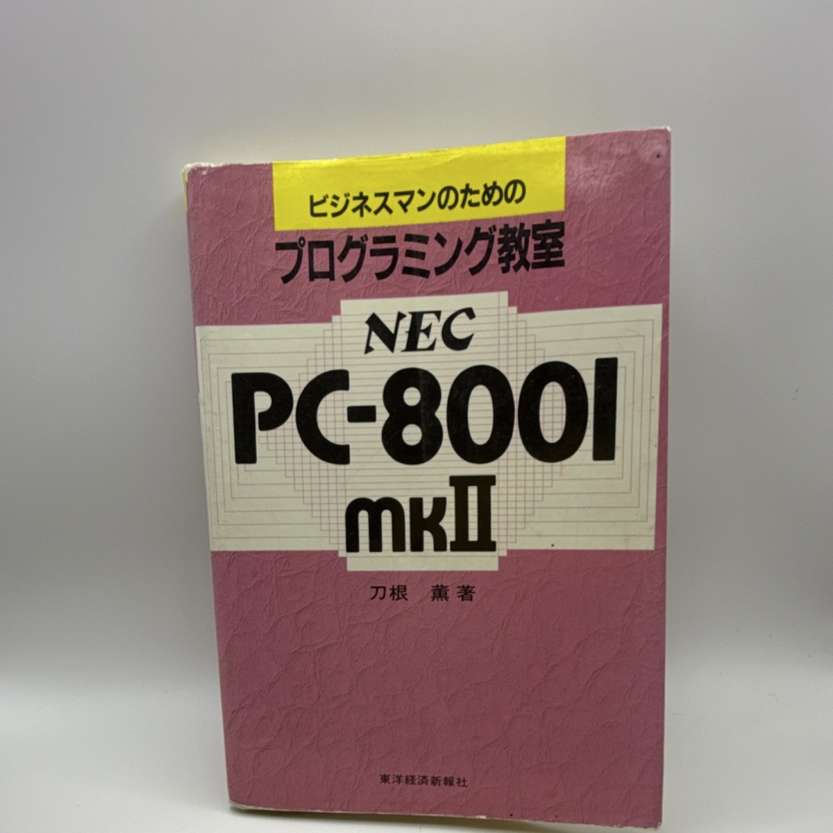 NEC PC-8001 mkII Programming Textbook Paperback 1983 Japanese
