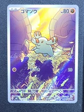 🍀Phanpy🍀sv8 115 • Super Electric Breaker • Pokemon Karte • NM • Japanisch