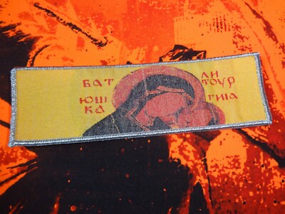 Batushka Black Metal Woven Strip Patch Marduk Patriarkh Mgla Patriarkh Groza