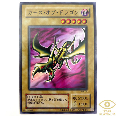 Curse of Dragon Super Rare PG-05 Japanese YuGiOh Card - EX | eBay