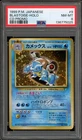 Pokemon Blastoise CD Japanese Holo Rare Promo #009 PSA 8