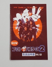 Famicom Software Ghostbusters 2 Hal Laboratory FMa89
