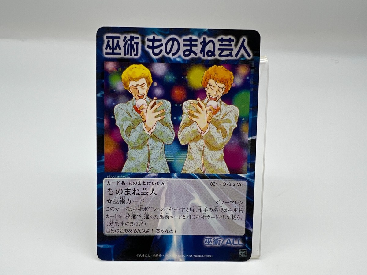シャーマンキング トレーディングカード Shaman King card Japanese Vintage Rare 024 F/S | eBay