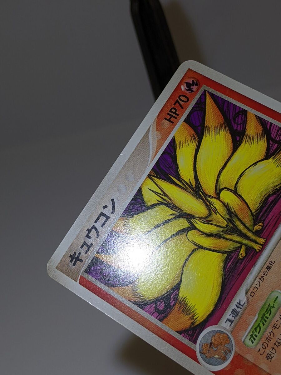 Ninetales 010/108 WCP World Champions Pack Promo 2007 Ninetales 010/108 WCP World Champions Pack Promo 2007