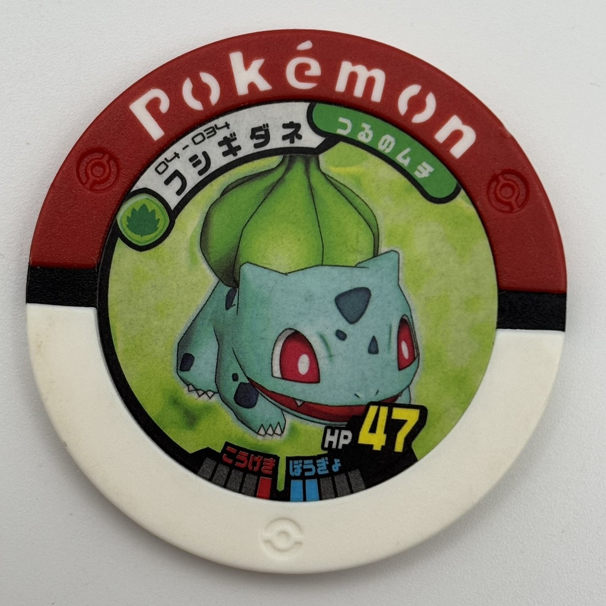 Pokémon Battrio Coin Bulbasaur Vine Whip Nintendo Japanese From