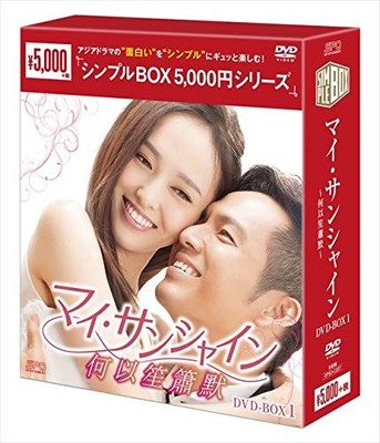 My Sunshine (DVD) Wallace Chung (UK IMPORT)