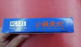 Konami Salamander Famicom NES Video Game Cartridge Used