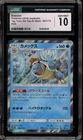 Pokemon Blastoise Tag Team GX All Stars Japanese Holo #031 CGC 10 Gem Mint