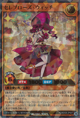 RD-BDG6-JP001 - Yugioh - Japanese - Celeb Rose Witch - Ultra RD-BDG6-JP001 - Yugioh - Japanese - Celeb Rose Witch - Ultra