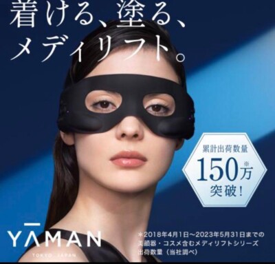 YA-MAN - アセチノリフトEMS YA-MAN YA‐MAN ヤーマン アセチノリフトEMS EP-13P 美容機器 : リファン