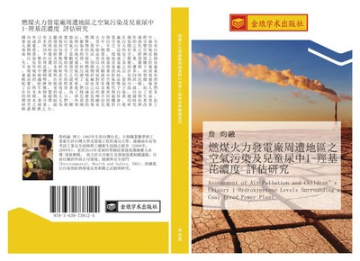 Yun Rong Zhan | ran mei huo li fa dian chang zhou zao di qu zhi kong qi wu...