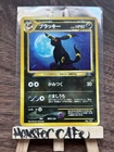 [NM] Umbreon Pokemon Card Japanese No. 197 Neo Discovery Vintage Holo QA56